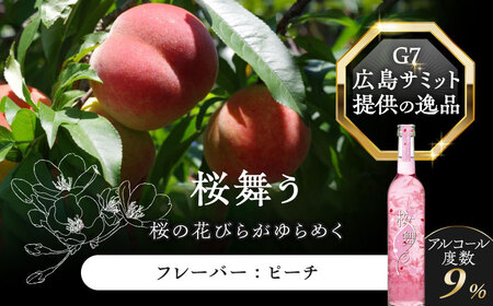 リキュール 2本 アップル ピーチ[AEAR008]