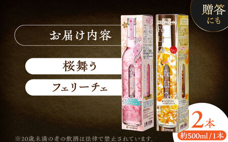 リキュール 2本 アップル ピーチ[AEAR008]