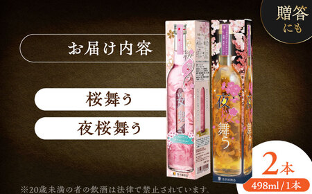 リキュール 2本 黒糖＆青梅 ピーチ[AEAR010]