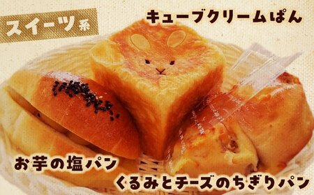 【3回定期便】Petit Lapin 箱いっぱいのおまかせパンセット L  菓子パン 惣菜パン 食事パン  愛西市/Petit Lapin【配達不可：離島】[AEBI004]