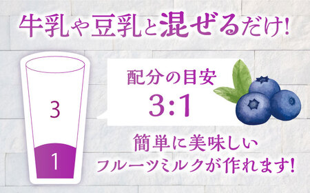 ブルーベリーミルクの素 280ｇ×2個  季節限定 あいさいベリー デザート 愛西市/あいさいベリーLABO  [AEBZ001]