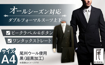 【A4】 メンズ ダブル フォーマル スーツ 礼服[AEAM001-2]