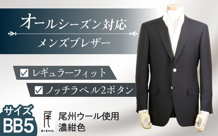 【BB5】メンズ ブレザー スーツ[AEAM003-10]