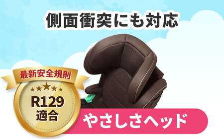 ハイバックジュニアISOFIX R129 ブラウン ジュニアシート チャイルドシート ISOFIX 子ども 車 軽量ジュニアシート 愛西市 / ナカバヤシ株式会社 【リーマン】[AEAQ004]