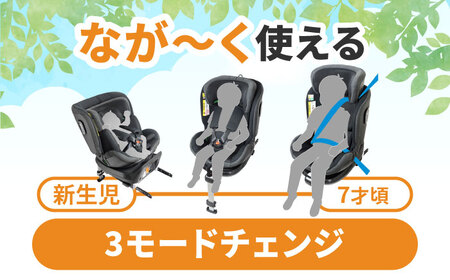 カイナロングR129 ブラック チャイルドシート ベビーシート ISOFIX 新生児チャイルドシート 赤ちゃん 子ども 車 回転式チャイルドシート サンシェード 愛西市 / ナカバヤシ株式会社【リーマン】[AEAQ006]