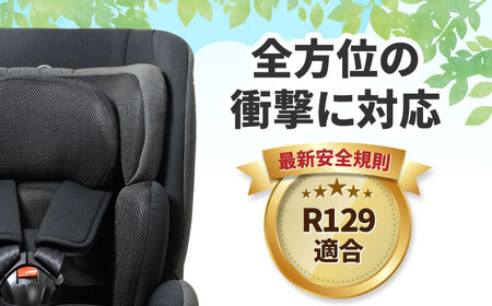 カイナロングR129 ブラック チャイルドシート ベビーシート ISOFIX 新生児チャイルドシート 赤ちゃん 子ども 車 回転式チャイルドシート サンシェード 愛西市 / ナカバヤシ株式会社【リーマン】[AEAQ006]