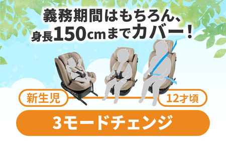 ビットターンR129 モカーキ チャイルドシート ベビーシート ISOFIX 新生児チャイルドシート 赤ちゃん 子ども 車 回転式チャイルドシート サンシェード 愛西市 / ナカバヤシ株式会社【リーマン】[AEAQ007]