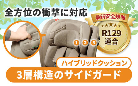 ビットターンR129 モカーキ チャイルドシート ベビーシート ISOFIX 新生児チャイルドシート 赤ちゃん 子ども 車 回転式チャイルドシート サンシェード 愛西市 / ナカバヤシ株式会社【リーマン】[AEAQ007]