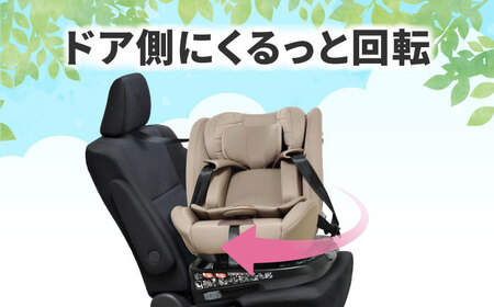 ビットターンR129 モカーキ チャイルドシート ベビーシート ISOFIX 新生児チャイルドシート 赤ちゃん 子ども 車 回転式チャイルドシート サンシェード 愛西市 / ナカバヤシ株式会社【リーマン】[AEAQ007]