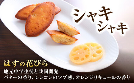 レンコンのフィナンシェ はすの花びら 6個入 フィナンシェ【配達不可：離島】[AEAU008]