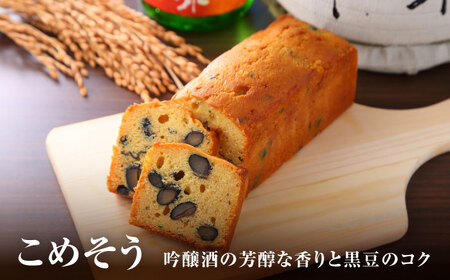 地酒パウンドケーキ 2種 パウンドケーキ【配達不可：離島】[AEAU013]