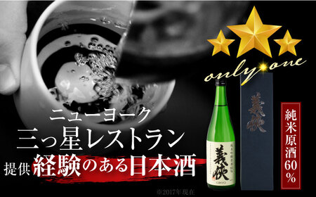 義侠 純米吟醸原酒 60％ 清酒 日本酒 地酒 愛西市/山忠本家酒造株式会社【配達不可：離島】[AEAD007] | 愛知県愛西市 | ふるさと納税 サイト「ふるなび」