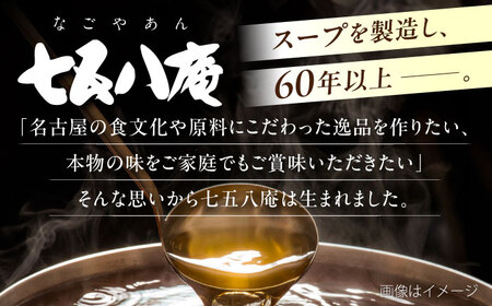 【3回定期便】 味噌煮込みうどん＆カレーうどん 計4人前[AEAP027]