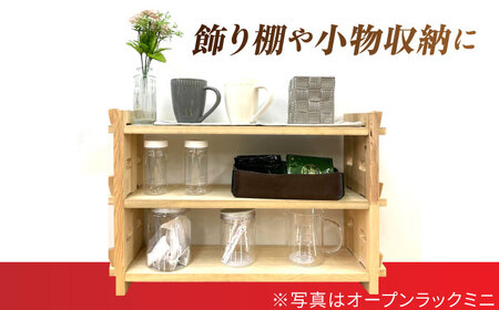 【受注生産】 オープンラック 木製 収納 ラック[AEAG002]