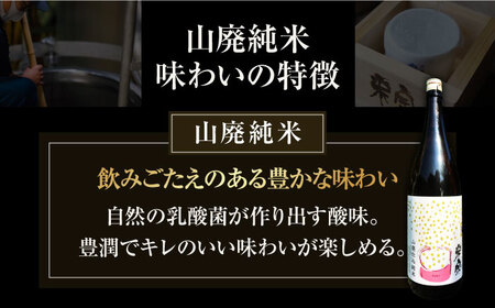 【3回定期便】 日本酒 米宗 山廃純米[AEAC012]