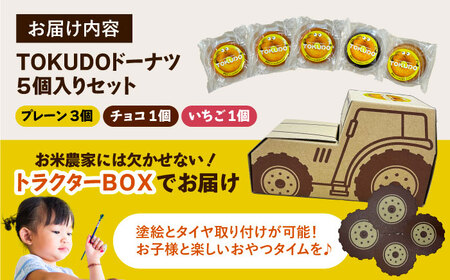 米粉 ドーナツ / 戸倉トラクター[AECS073]