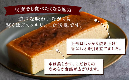 チーズテリーヌ 1本 洋菓子 チーズ 焼菓子 愛西市 / スイーツカフェハル[AEDP001]