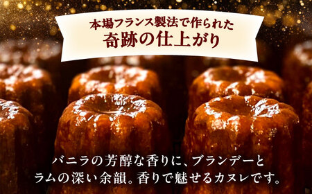 伊勢神宮奉納 カヌレ 8個入り 焼菓子 スイーツ 洋菓子 愛西市 / スイーツカフェハル[AEDP002]