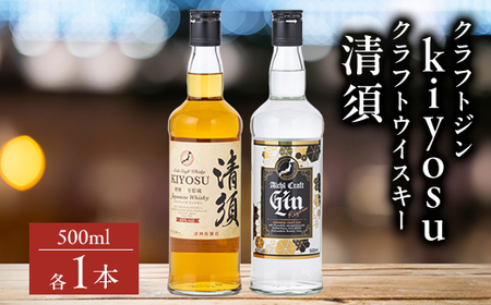 カートン入愛知クラフトジン40度・カートン入愛知クラフトウイスキー45度2本セット_酒・アルコール 酒・アルコール ウイスキー _【1115190】