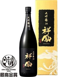 大吟醸39　祥鳳　1.8L_酒・アルコール 大吟醸 日本酒 sake サケ_【1130786】
