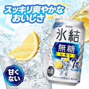 キリン 氷結無糖 7% レモン＆グレープフルーツ  350ml 2ケース (48本)　チューハイ_酒・アルコール   _【1396360】