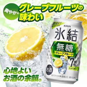 キリン 氷結無糖 7% レモン＆グレープフルーツ  350ml 2ケース (48本)　チューハイ_酒・アルコール   _【1396360】