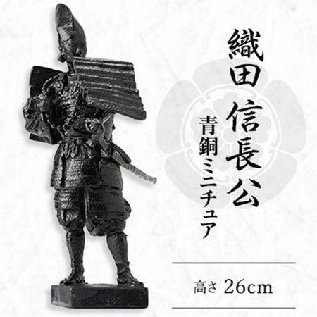 信長公ミニチュア像_雑貨・日用品 家具・インテリア _【1460994】