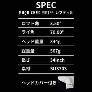 ゴルフ パター レフティ「MUQU ZERO PUTTER」 カバー 付 ゴルフクラブ_雑貨・日用品 ゴルフ用品 スポーツ・アウトドア用品 _【1583818】