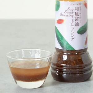 GSグルメドレッシング(2本セット)_調味料 ドレッシング  _【1612181】