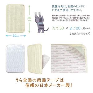 猫用 貼る爪とぎシート4枚【1466721】