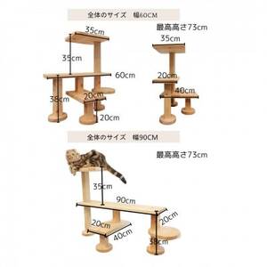 ベンチの様に座って猫と戯れられる据え置き型キャットタワー　選べる幅2種類の幅60cm　タイプ3BS【1563442】