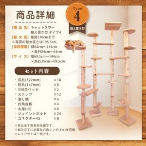 【ねこハウスシリーズ】キャットタワー据え置き型タイプ4基本セット【複数個口で配送】【4058923】