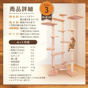 【ねこハウスシリーズ】キャットタワー据え置き型タイプ3基本セット【複数個口で配送】【4060022】