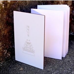 名古屋城をモチーフにシンプルに仕立てた御城印帳 1冊　愛知県北名古屋市製【1599950】