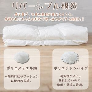 猫ベッド 国産日本製 ねこのためのまくら Mサイズ 丸洗いできる【1675950】