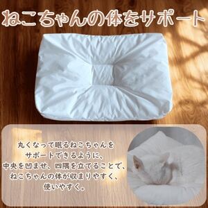 猫ベッド 国産日本製 ねこのためのまくら Mサイズ 丸洗いできる【1675950】