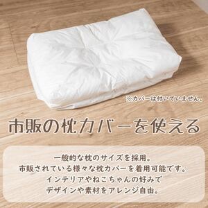 猫ベッド 国産日本製 ねこのためのまくら Mサイズ 丸洗いできる【1675950】