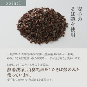 洗えるそば殻まくら 大 日本製の枕 高さ調節可能【1069624】