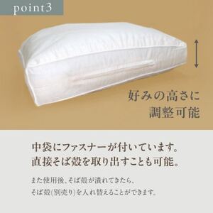 洗えるそば殻まくら 大 日本製の枕 高さ調節可能【1069624】