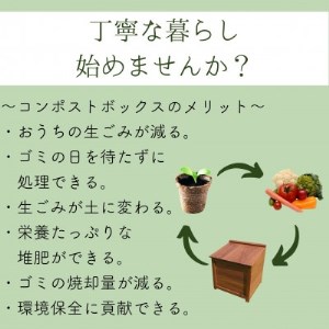 ベランダに置けるおしゃれな木製コンポストボックス《ミニサイズ》(堆肥増加型)☆ブラウン☆【1382234】 | 愛知県北名古屋市 | ふるさと納税 サイト「ふるなび」