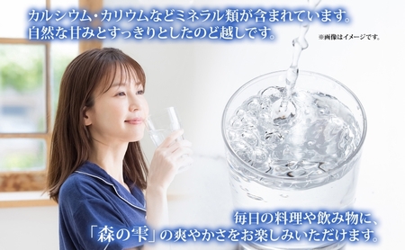 白樺樹液 森の雫 180ml 10本 樹液 白樺 天然 飲料水 水分補給 飲料 ドリンク 松山農場 北海道 美深町