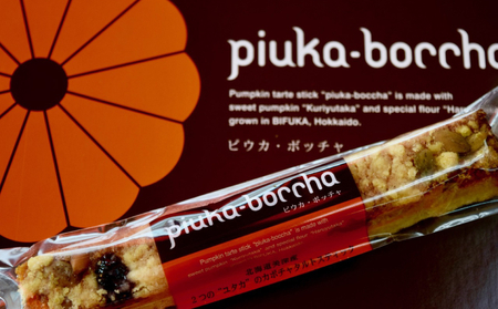 北海道美深銘菓 タルトスティック「ピウカボッチャ」12本 お菓子 ケーキ