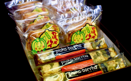 北海道美深銘菓 かぼちゃパイ10個・ピウカボッチャ6本セット お菓子 ケーキ タルト 焼菓子 チョコレート 詰合せ 