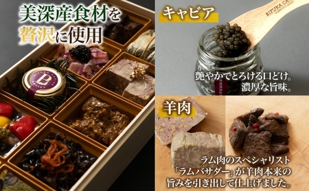 ≪数量限定≫ 期間限定 美深ＯＳＥＣＨＩ おせち おせち料理 洋風おせち 創作料理 高級 豪華 贅沢 特製 洋風 オードブル キャビア 羊 ラム おもてなし 冷凍 お取り寄せ グルメ お正月 新年 シェフ オリジナル 送料無料 北海道 美深町