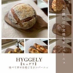 愛知県みよし市産 石窯パン詰め合わせ Mサイズ 7~10個入り【配送不可地域:離島】【1578415】