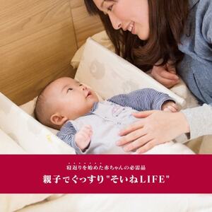 ファルスカ ベッドインベッド Aid シープ＆ホルン【1627585】