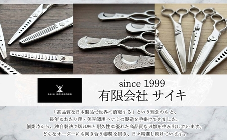 シガーシザー結 葉巻 はまき ハマキ 葉巻用 鋏 はさみ 切れ味 美容師 ハサミ 職人 カット プロ用ハサミ 高級ハサミ コンパクト 軽量 携帯 熟練 手仕事 香り シガーライフ 有限会社 サイキ 愛知県 あま市