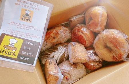 訳あり！！おまかせパンセット１１～１３個｜訳あり 人気 おすすめ 大容量 詰め合わせ［ 訳あり パン セット 詰め合わせ 大容量 人気 おすすめ 朝食 おやつ ギフト プレゼント お取り寄せ 通販 送料無料 ふるさと納税 ］