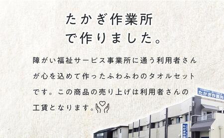 【障害福祉サービス事業所】モリゾー・キッコロのフェイスタオル3枚セット（２）［ 障害福祉サービス事業所 モリゾー キッコロ フェイスタオル タオルセット 3枚 ギフト プレゼント 人気 おすすめ インテリア 雑貨 お取り寄せ 通販 送料無料 ふるさと納税 ］