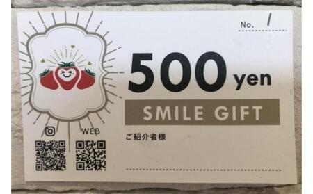 すまいるベリーズ長久手 利用券3,000円分